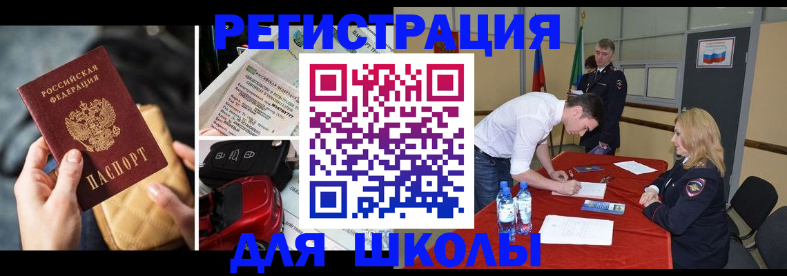 найти адрес прописки в Ишиме