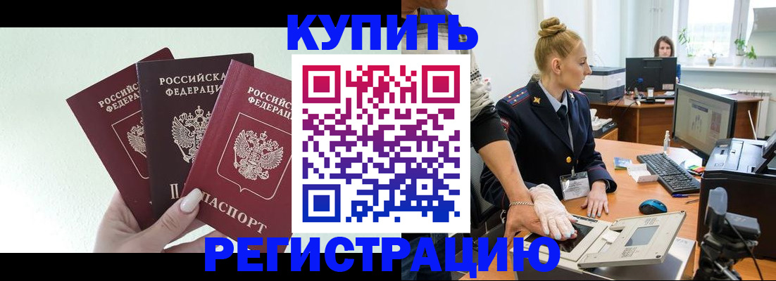 временная регистрация поиск в Ишиме