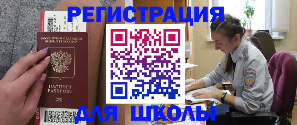 прописка для кредита в Ишиме