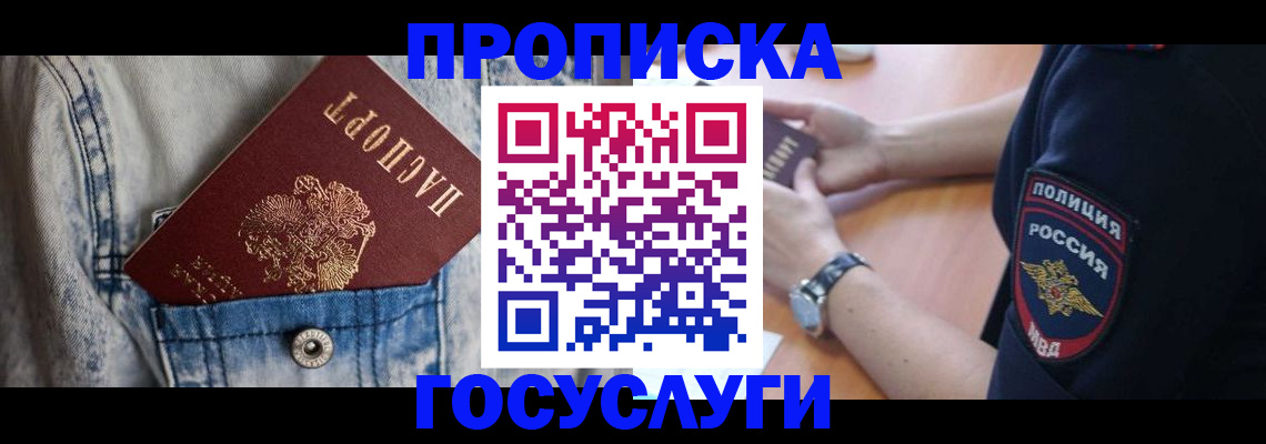 пропишу в квартире в Ишиме