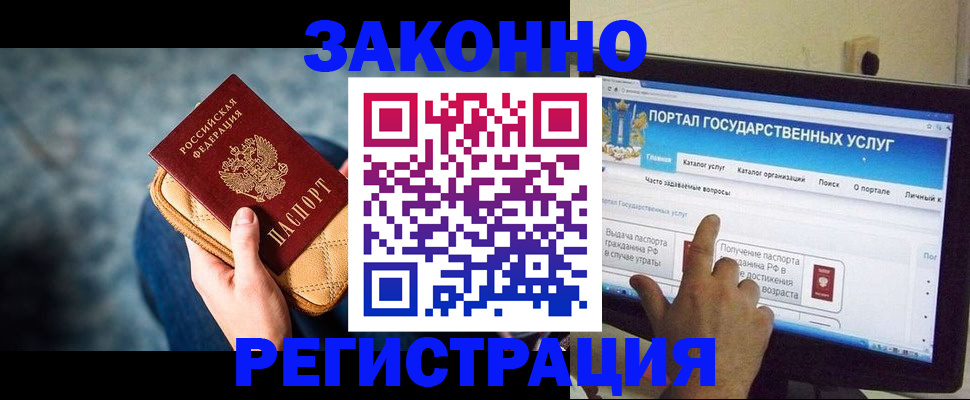 прописка для военкомата в Ишиме