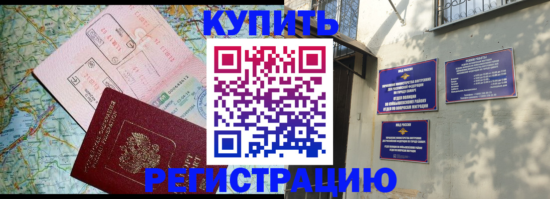 миграционный учет в Ишиме
