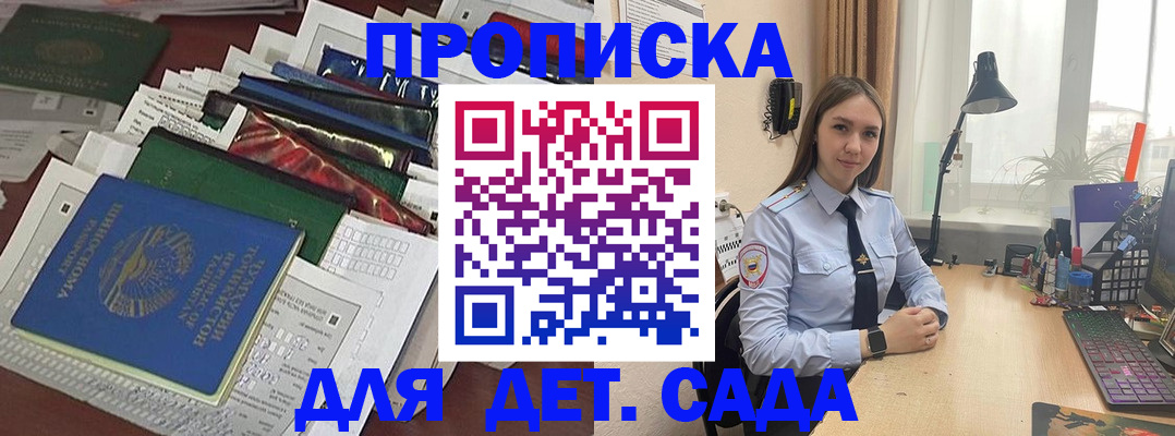 временная регистрация купить в Ишиме