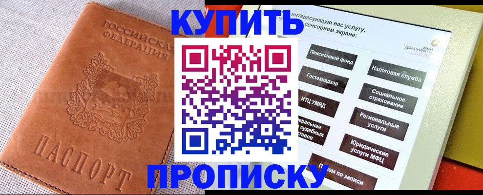 миграционный учет в Ишиме