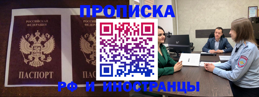 прописка для кредита в Ишиме